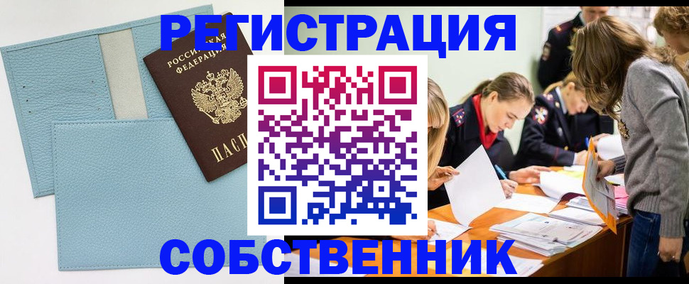 временная регистрация 2025 в Грозном
