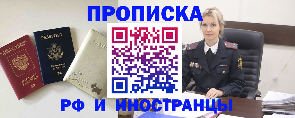 временная регистрация собственник в Грозном